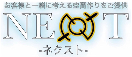 NEXT-ネクスト-