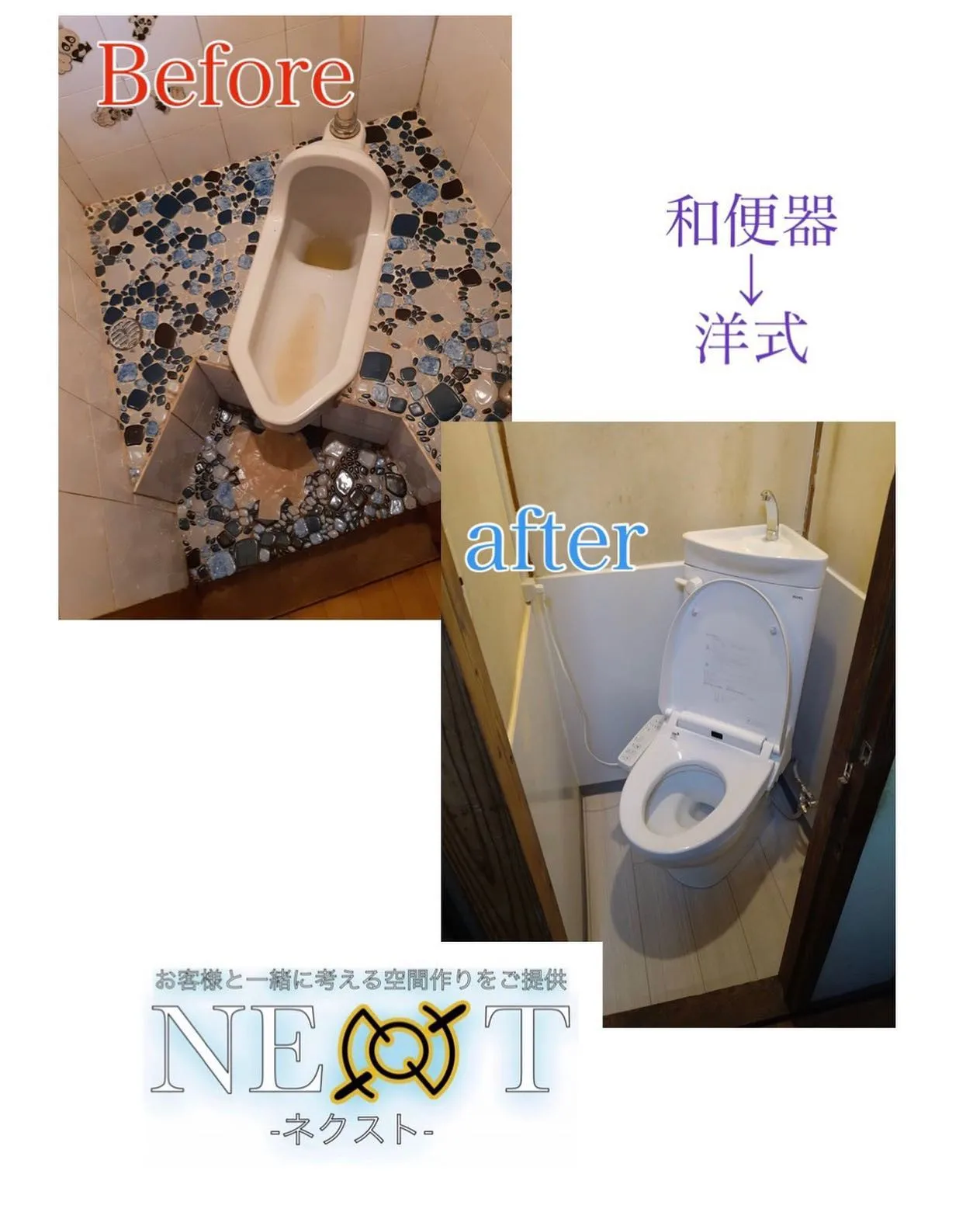 大阪府水回りリフォーム、トイレ工事