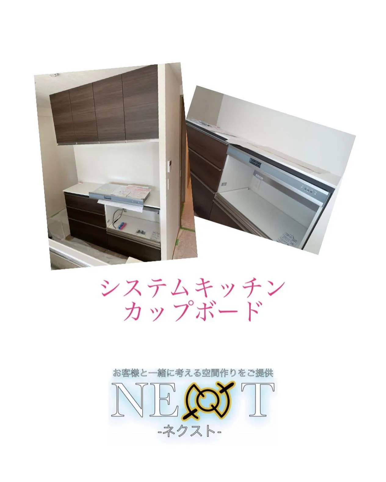 システムキッチン、カップボード
