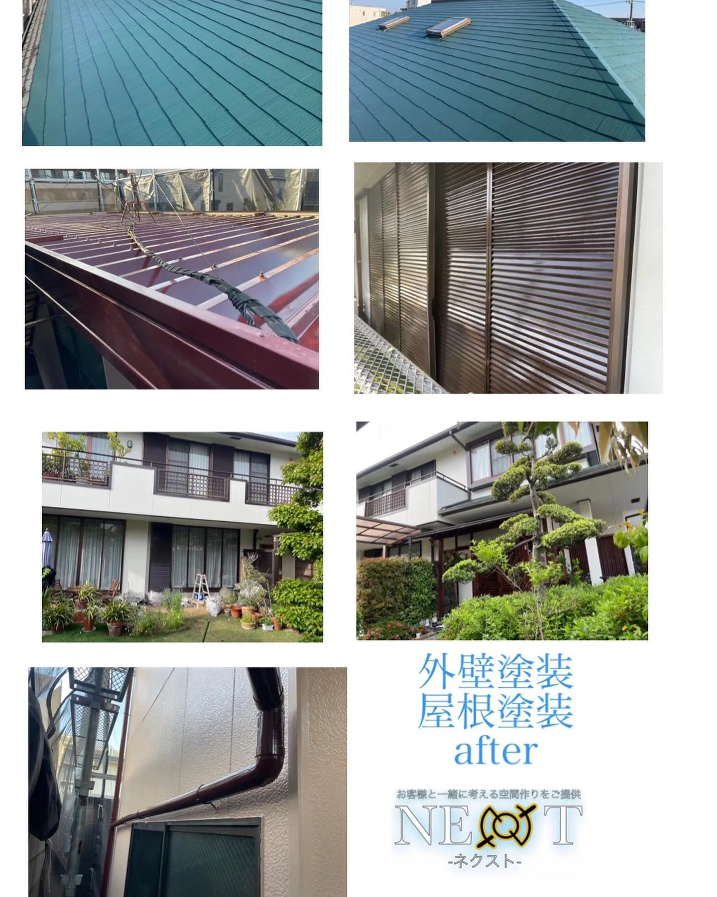 外壁塗装屋根塗装