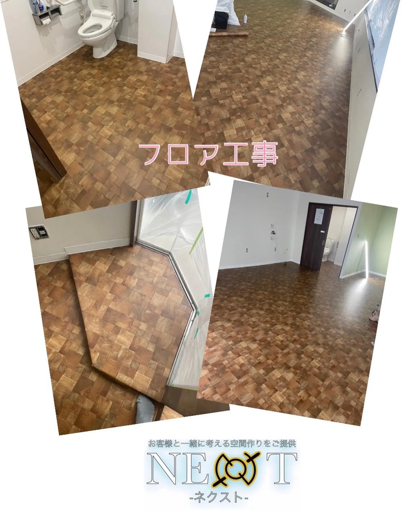 内装クロス、フロア工事