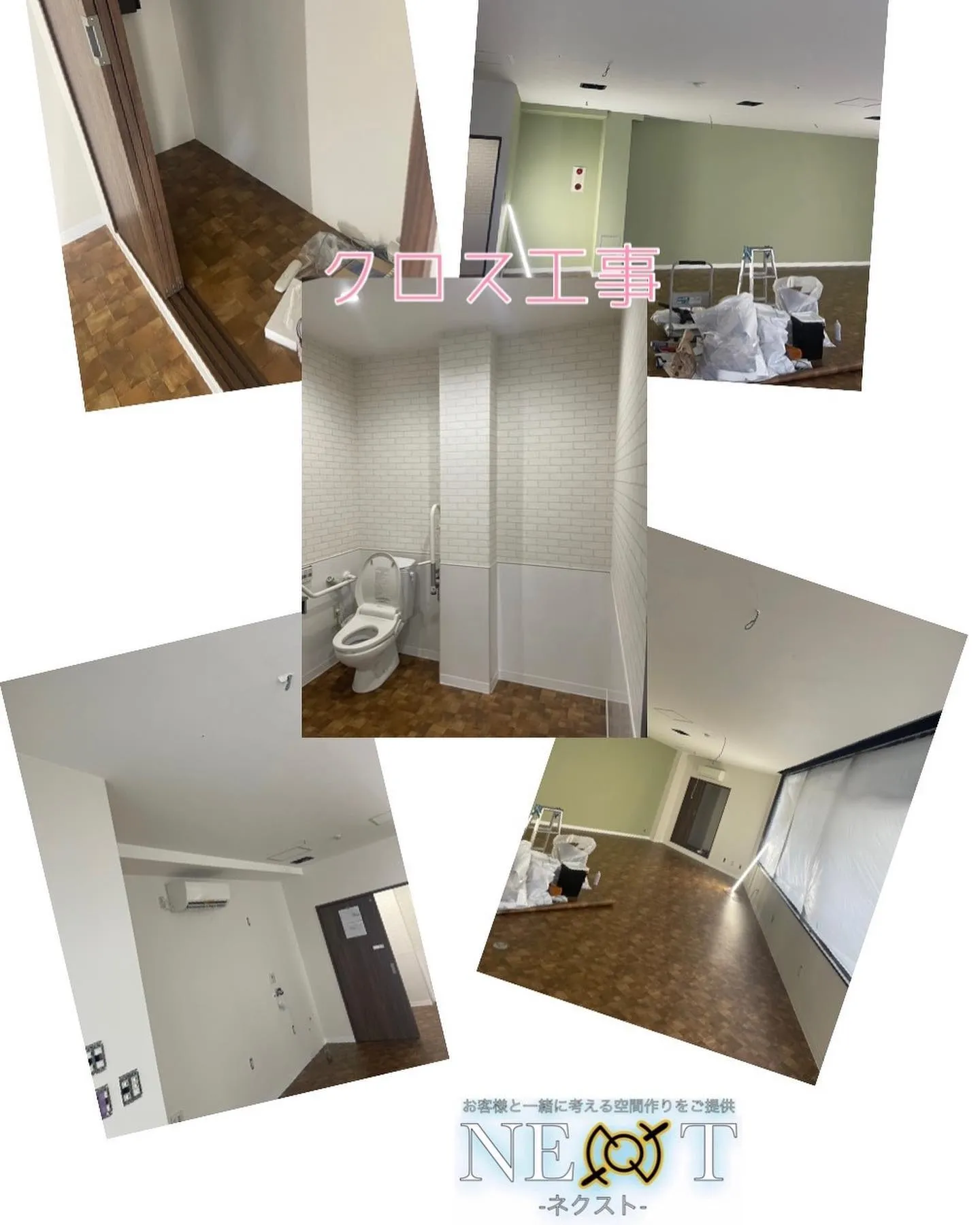 内装クロス、フロア工事
