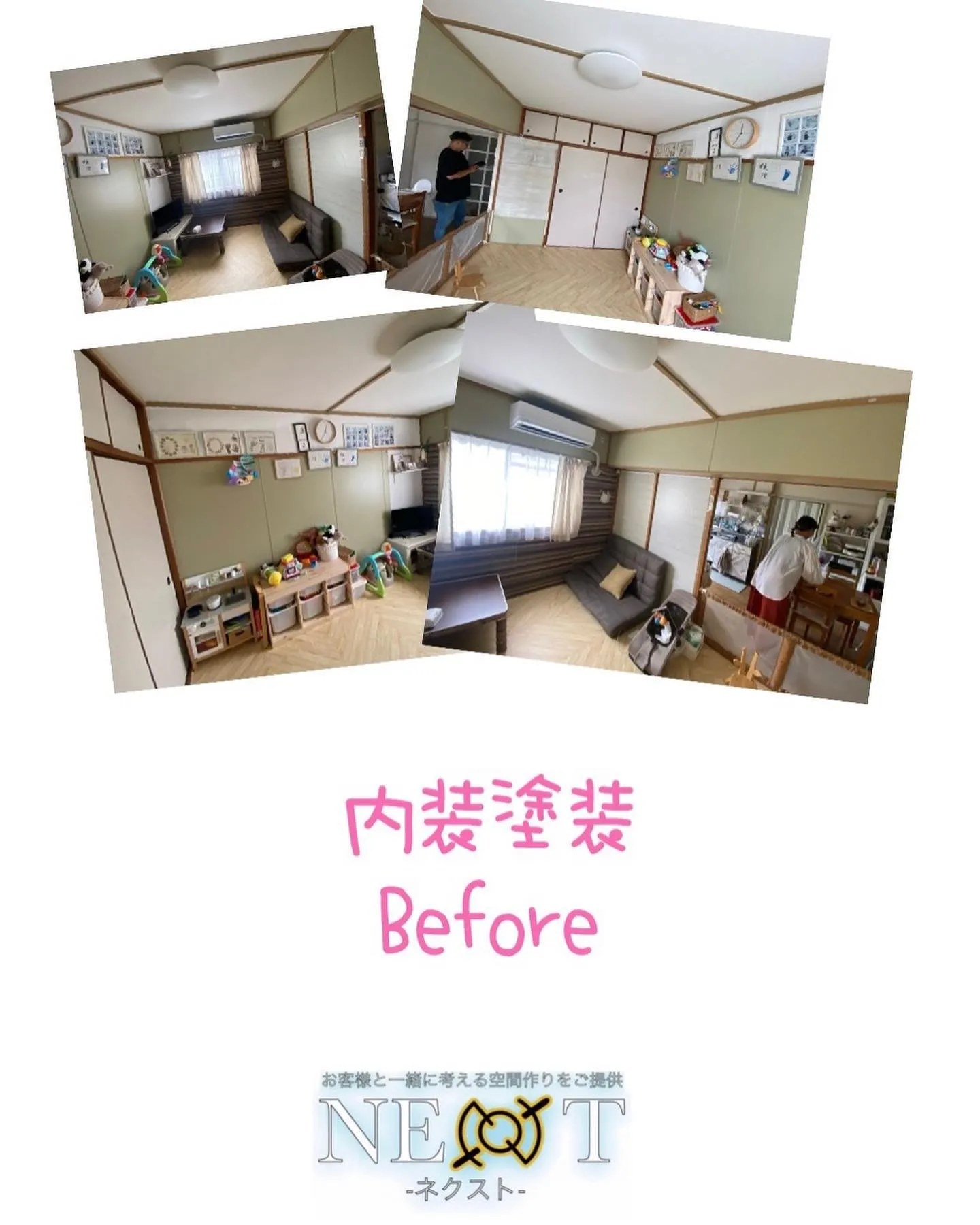 内装塗装