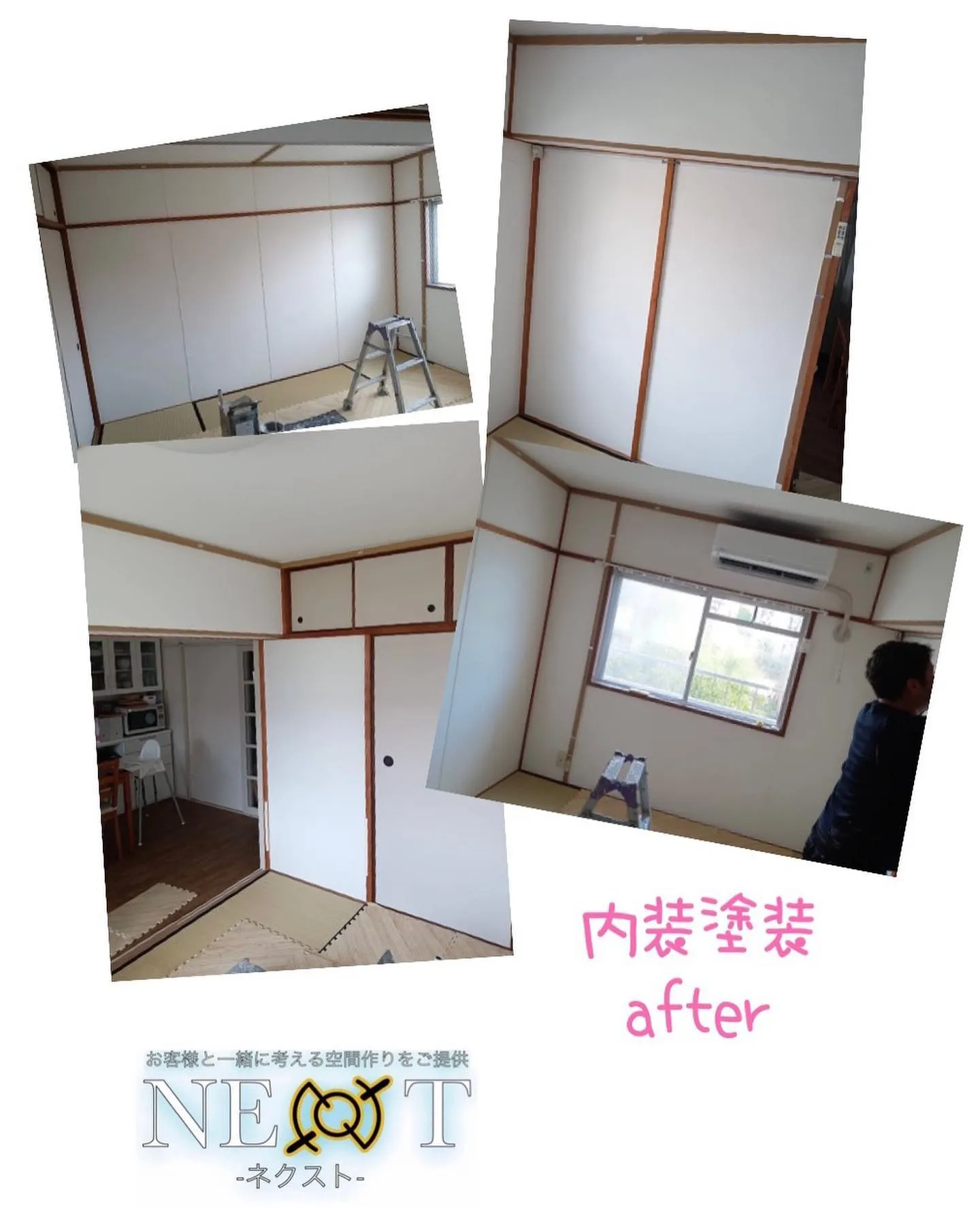 内装塗装