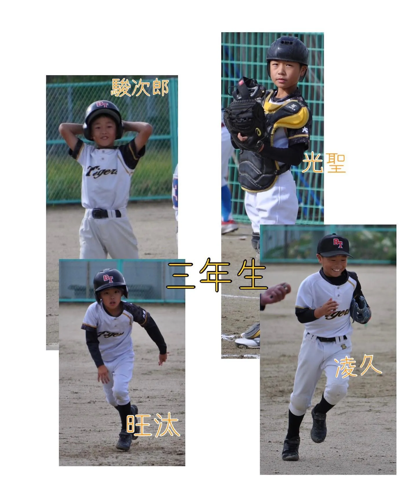 門真タイガースCチーム