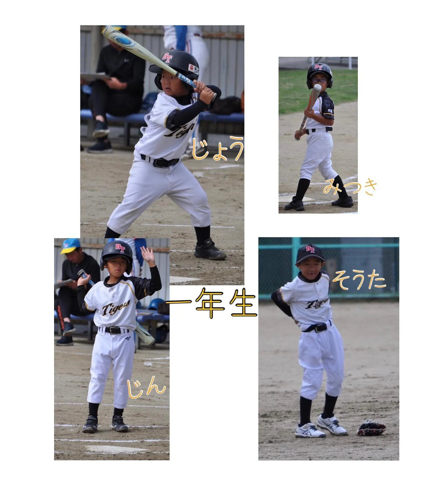 門真タイガースCチーム