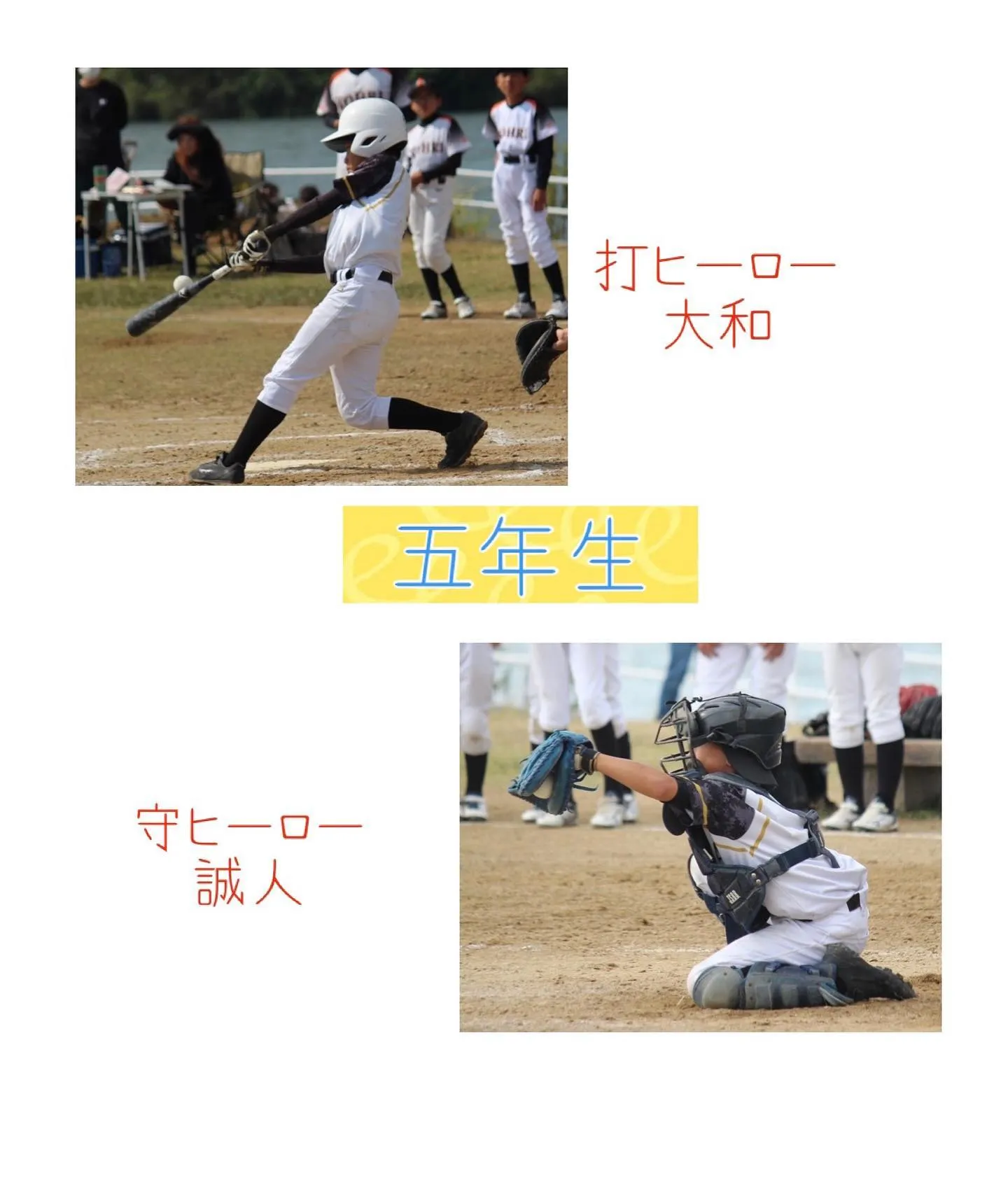 守口親善大会二回戦