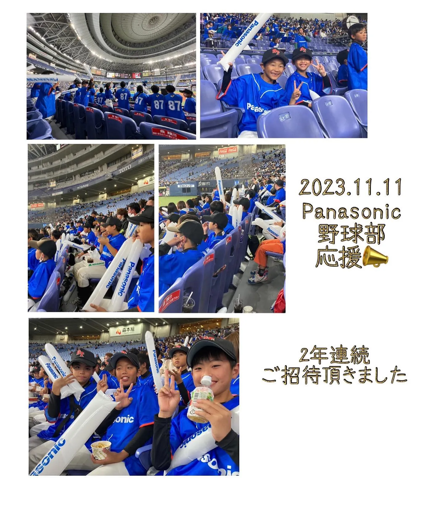 #panasonic野球部