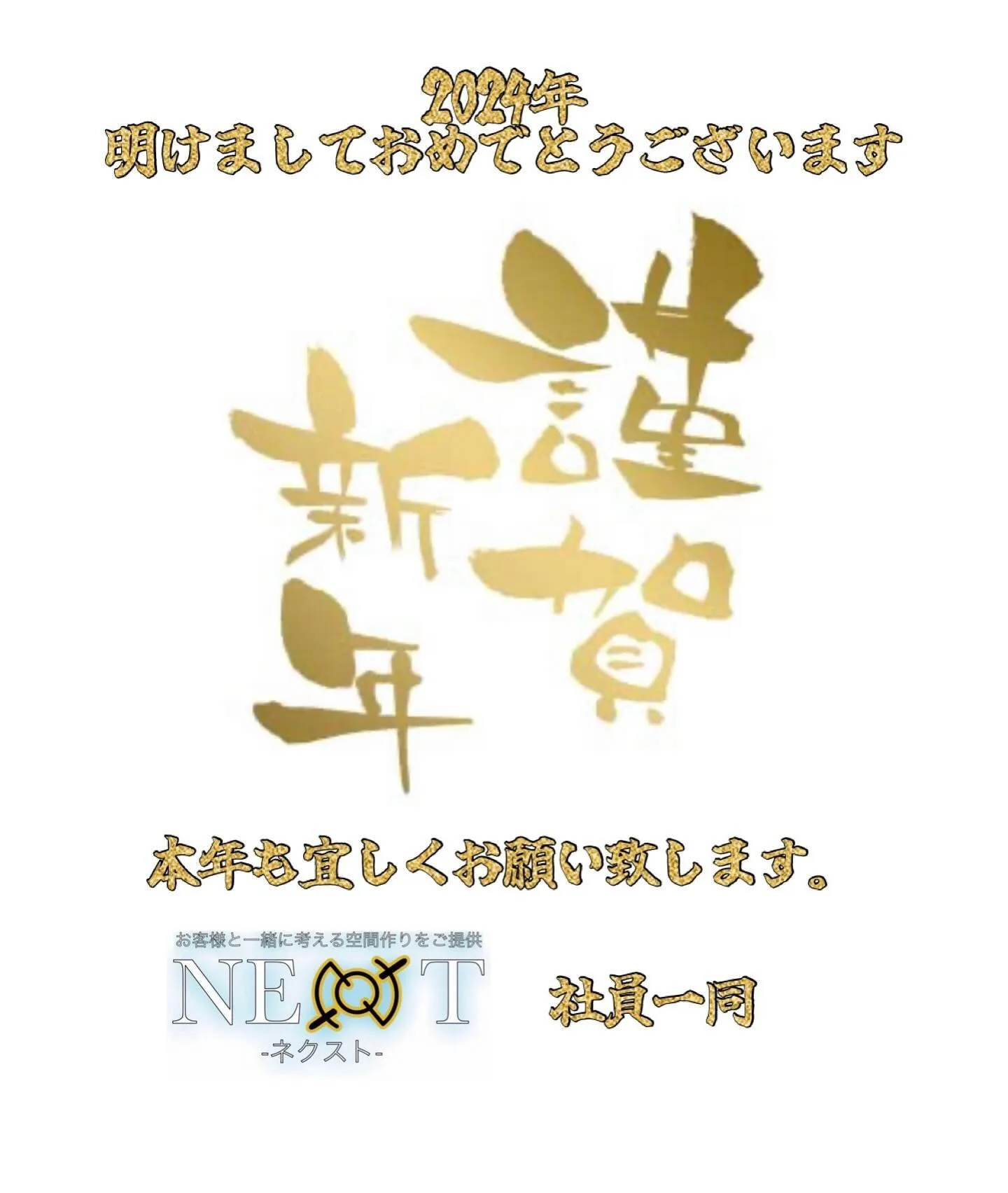 🎍新年明けましておめでとう御座います🎍