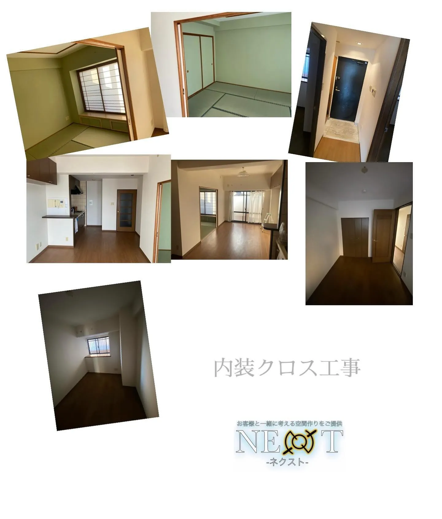内装クロス工事