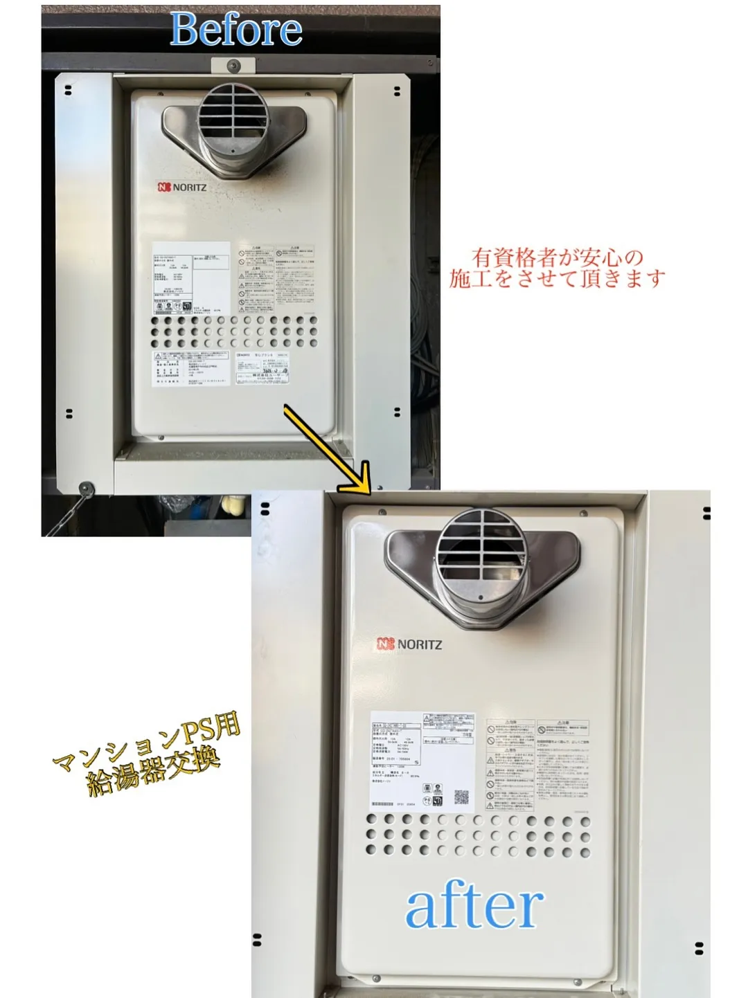 ガス給湯器のご相談は