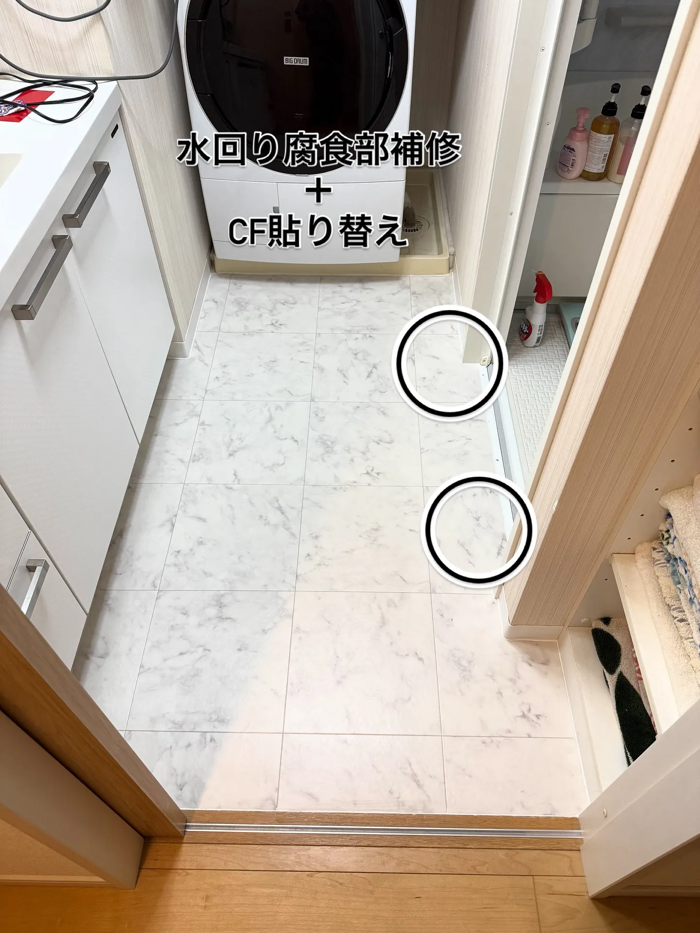 部分補修もお任せください。