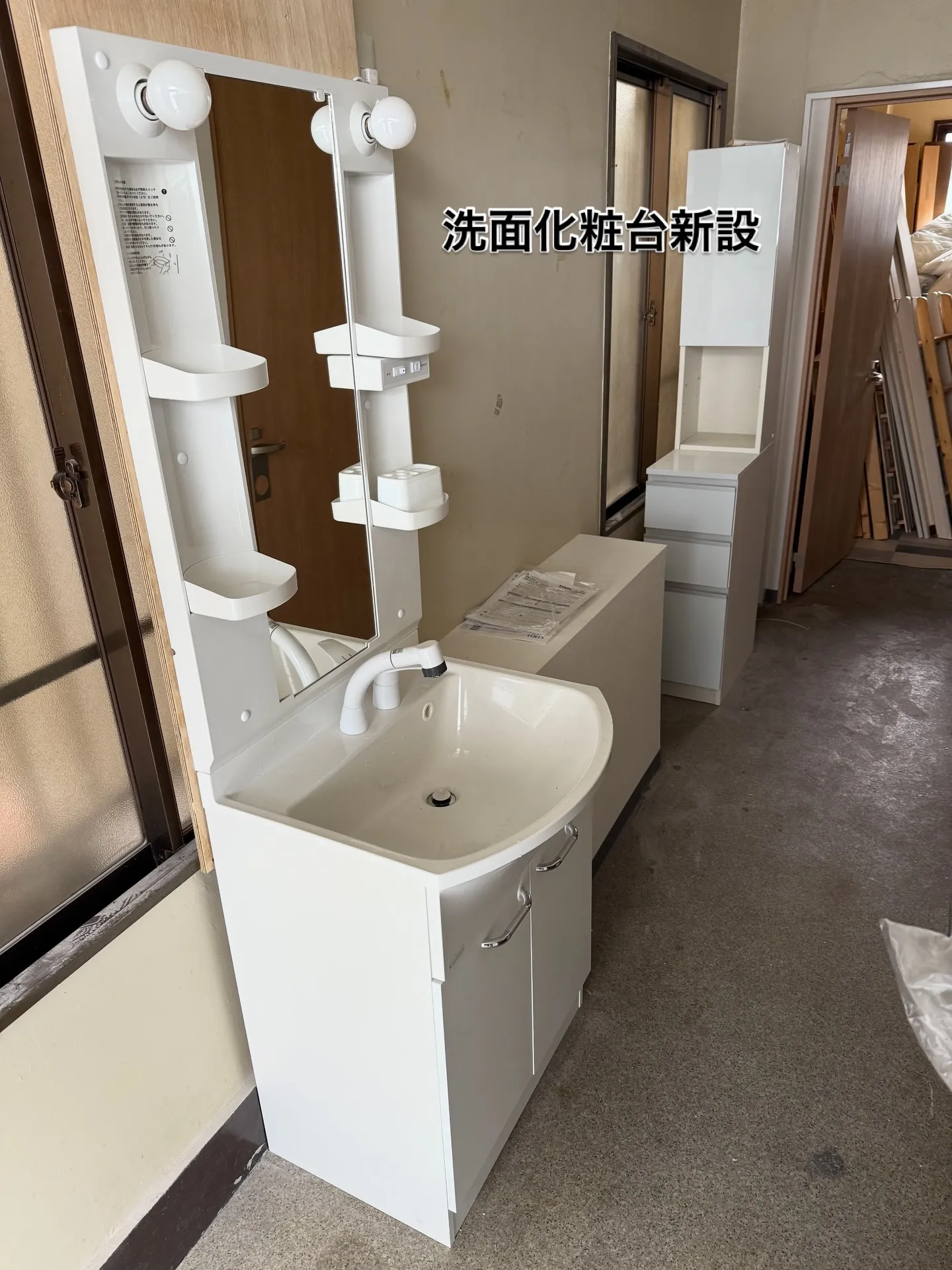 トイレ工事 洗面化粧台新設工事