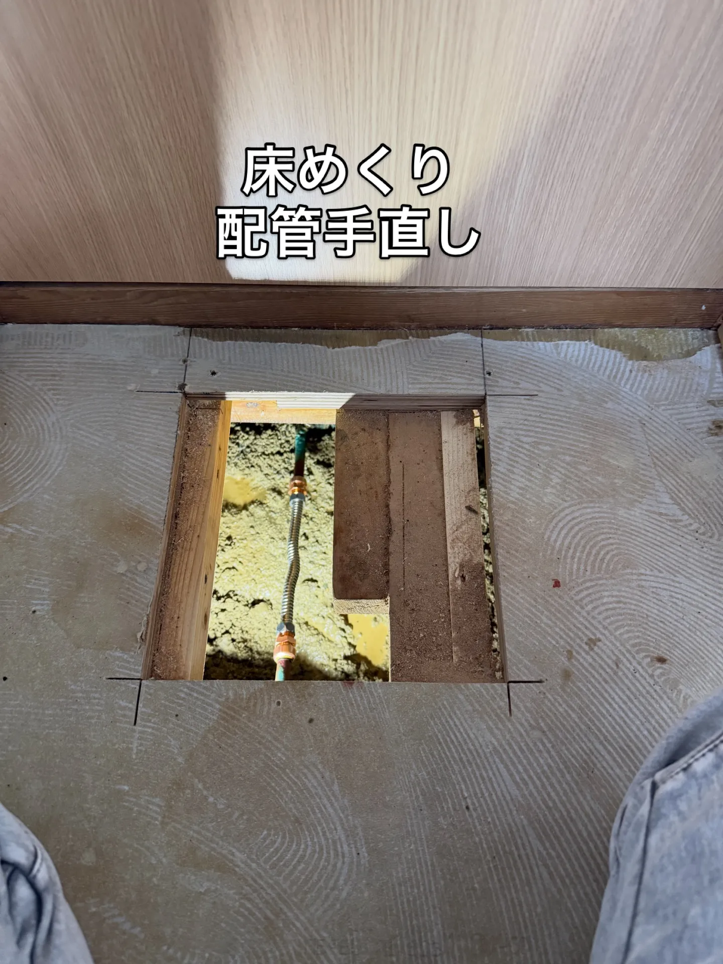 配管水漏れ修繕工事