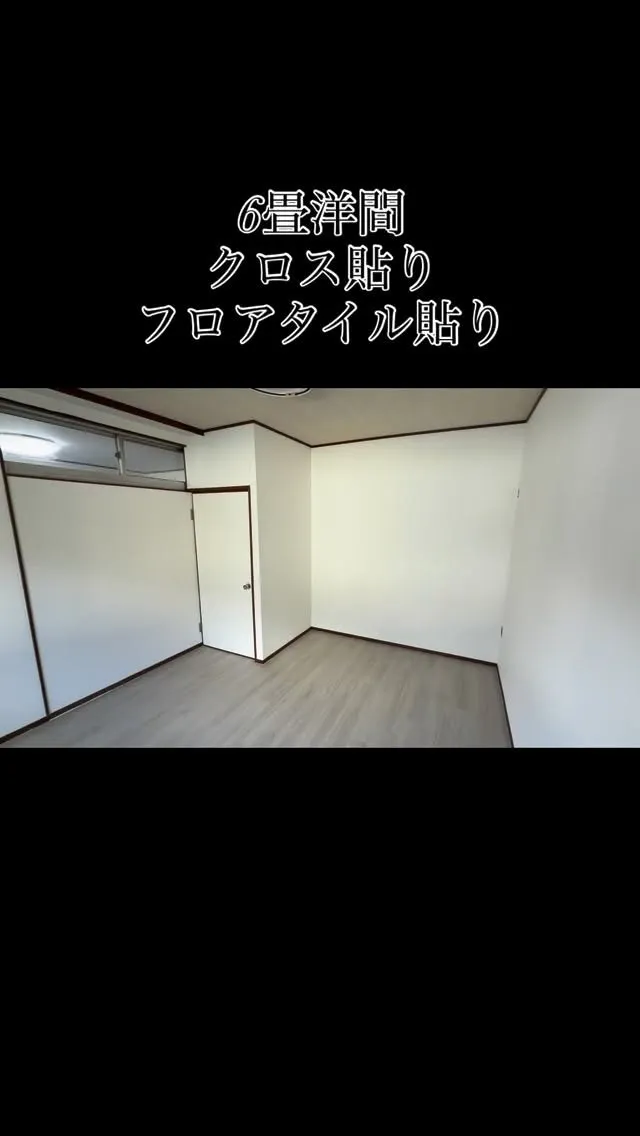 洋室クロス貼り替え工事